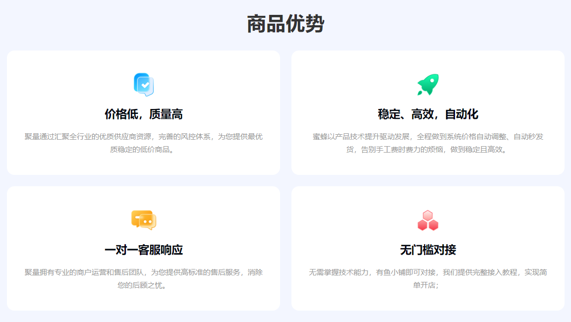 视频会员低价充值代理后台数据展示